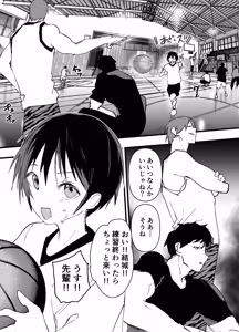 Page 3 of Bukatsu no senpai no niku benki. Mesu ochi zekkyo rinkan reipu! - preview thumbnail