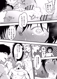 Page 31 of Bukatsu no senpai no niku benki. Mesu ochi zekkyo rinkan reipu! - preview thumbnail