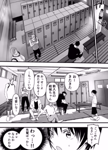 Page 4 of Bukatsu no senpai no niku benki. Mesu ochi zekkyo rinkan reipu! - preview thumbnail