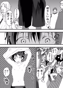 Page 5 of Bukatsu no senpai no niku benki. Mesu ochi zekkyo rinkan reipu! - preview thumbnail