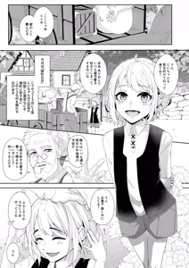 Page 2 of Bokura no rusuban shinmitsu etchi - preview thumbnail