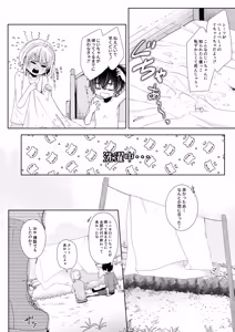 Page 27 of Bokura no rusuban shinmitsu etchi - preview thumbnail