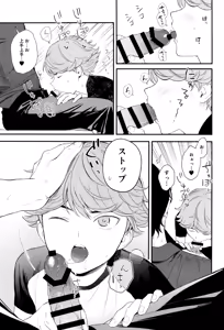 Page 11 of Shiro to kuro no aida - preview thumbnail