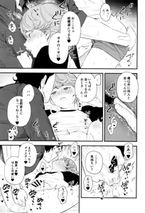 Page 13 of Shiro to kuro no aida - preview thumbnail