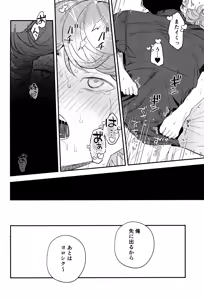 Page 24 of Shiro to kuro no aida - preview thumbnail