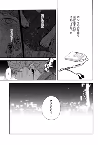 Page 27 of Shiro to kuro no aida - preview thumbnail