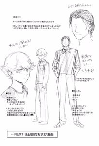 Page 28 of Shiro to kuro no aida - preview thumbnail