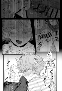 Page 30 of Shiro to kuro no aida - preview thumbnail