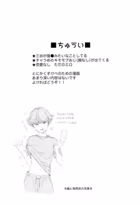 Page 3 of Shiro to kuro no aida - preview thumbnail