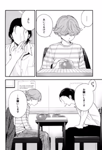 Page 36 of Shiro to kuro no aida - preview thumbnail