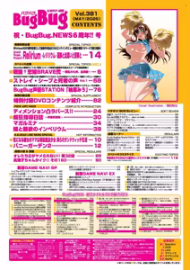 Page 5 of BugBug 2026-05 - preview thumbnail