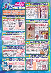 Page 69 of BugBug 2026-05 - preview thumbnail