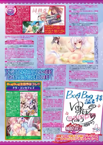 Page 79 of BugBug 2026-05 - preview thumbnail