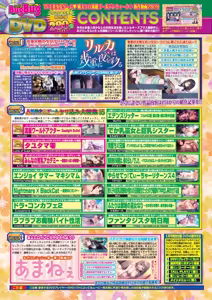 Page 82 of BugBug 2026-05 - preview thumbnail