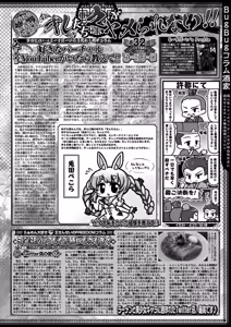 Page 87 of BugBug 2026-05 - preview thumbnail