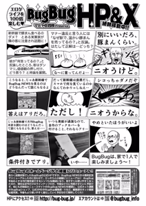 Page 90 of BugBug 2026-05 - preview thumbnail