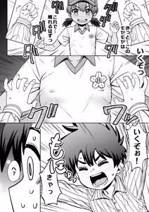 Page 14 of Watashi tachi no kaeri michi - preview thumbnail