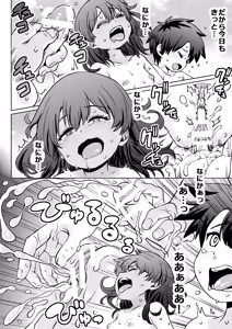 Page 28 of Watashi tachi no kaeri michi - preview thumbnail