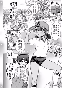 Page 10 of Watashi tachi no kaeri michi - preview thumbnail