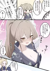 Page 105 of カカポ - preview thumbnail