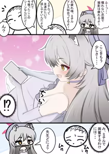 Page 125 of カカポ - preview thumbnail