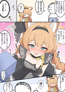 Page 135 of カカポ - preview thumbnail