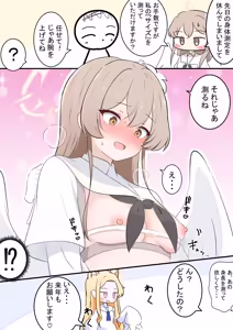 Page 16 of カカポ - preview thumbnail