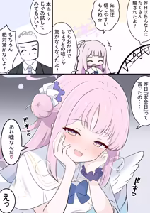 Page 17 of カカポ - preview thumbnail