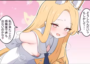 Page 263 of カカポ - preview thumbnail