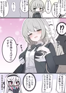 Page 57 of カカポ - preview thumbnail