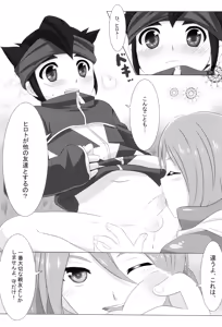 Page 11 of Taionsa 0.5°C - preview thumbnail