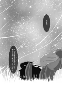 Page 19 of Taionsa 0.5°C - preview thumbnail