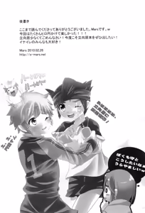 Page 27 of Taionsa 0.5°C - preview thumbnail