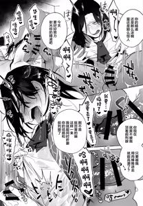 Page 22 of Meitantei ga Irai o Kotowaru Hi - preview thumbnail