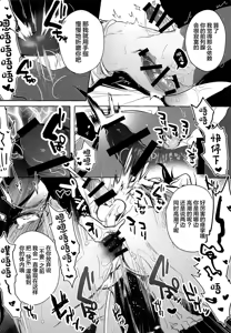 Page 23 of Meitantei ga Irai o Kotowaru Hi - preview thumbnail