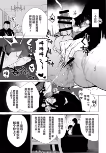 Page 8 of Meitantei ga Irai o Kotowaru Hi - preview thumbnail