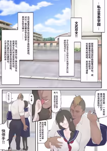 Page 3 of Daraku Seitokai ~Hiiragi Ayane Hen~ - preview thumbnail