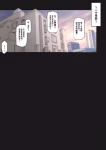 Page 37 of Daraku Seitokai ~Hiiragi Ayane Hen~ - preview thumbnail