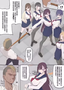 Page 5 of Daraku Seitokai ~Hiiragi Ayane Hen~ - preview thumbnail