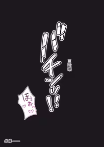 Page 56 of Daraku Seitokai ~Hiiragi Ayane Hen~ - preview thumbnail