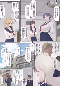 Page 6 of Daraku Seitokai ~Hiiragi Ayane Hen~ - preview thumbnail