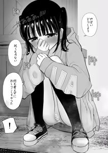 Page 22 of Hajimete bokki o hito ni miseta hi no koto - preview thumbnail