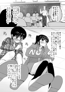 Page 3 of Hajimete bokki o hito ni miseta hi no koto - preview thumbnail