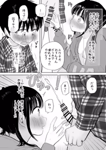 Page 33 of Hajimete bokki o hito ni miseta hi no koto - preview thumbnail