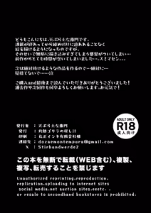 Page 40 of Hajimete bokki o hito ni miseta hi no koto - preview thumbnail