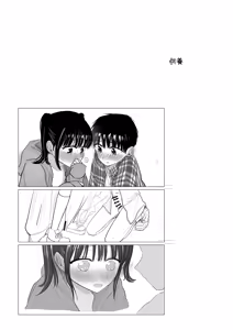 Page 45 of Hajimete bokki o hito ni miseta hi no koto - preview thumbnail