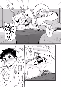 Page 11 of Houmusuteisaki no nippondanji ga konomidattanode choukyou shite mita - preview thumbnail