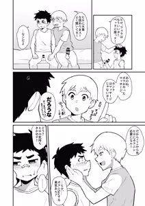 Page 24 of Houmusuteisaki no nippondanji ga konomidattanode choukyou shite mita - preview thumbnail