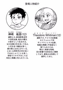 Page 4 of Houmusuteisaki no nippondanji ga konomidattanode choukyou shite mita - preview thumbnail