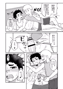 Page 10 of Houmusuteisaki no nippondanji ga konomidattanode choukyou shite mita - preview thumbnail